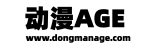AGE动漫